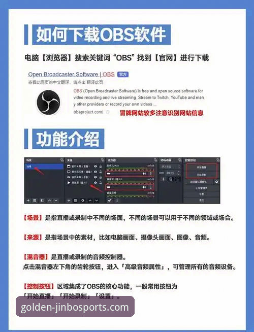 如何高效完成JINBO下载攻略？从版本选择到安装全解析